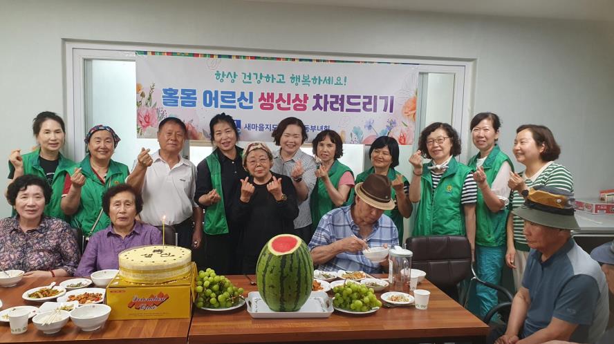 수원시 권선구 새마을지도자권선2동부녀회, ‘어르신 생신상 차려드리기’ 추진